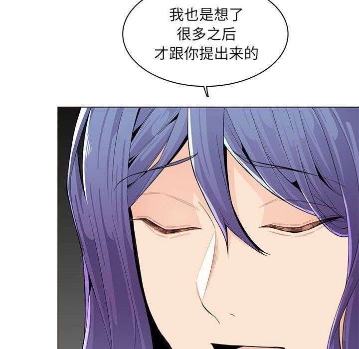 《妈妈是女大学生》漫画 第126話