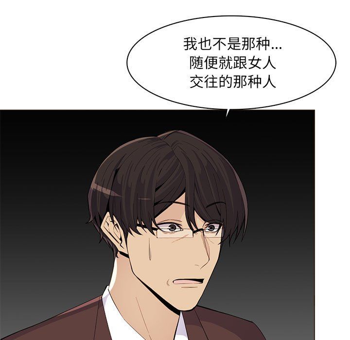 《妈妈是女大学生》漫画 第126話