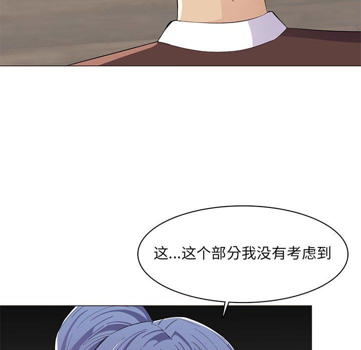 《妈妈是女大学生》漫画 第126話