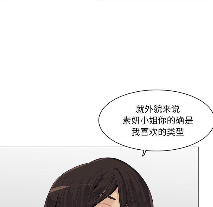 《妈妈是女大学生》漫画 第126話