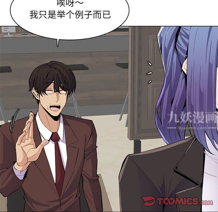 《妈妈是女大学生》漫画 第126話