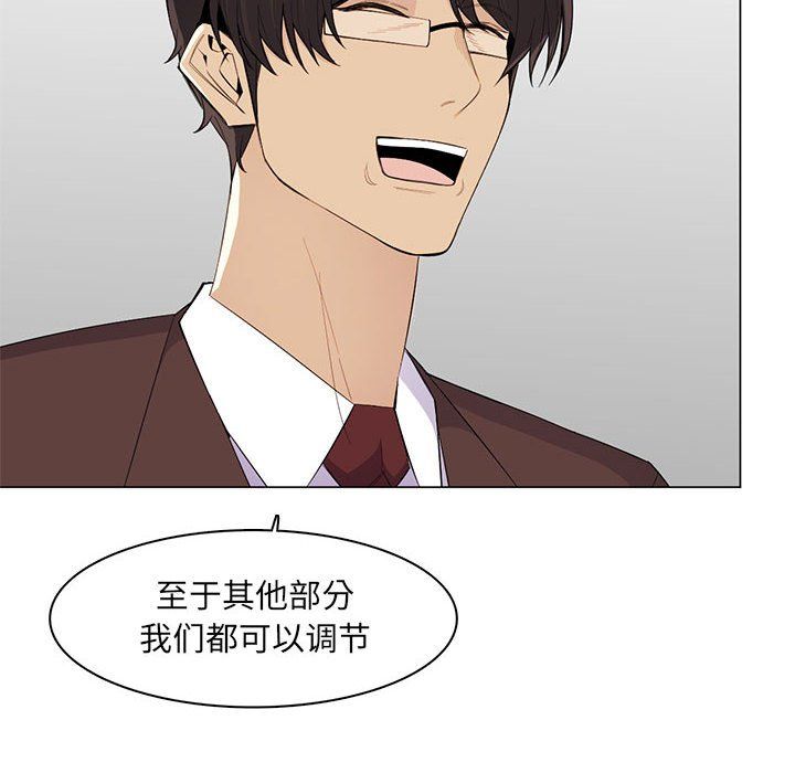 《妈妈是女大学生》漫画 第126話