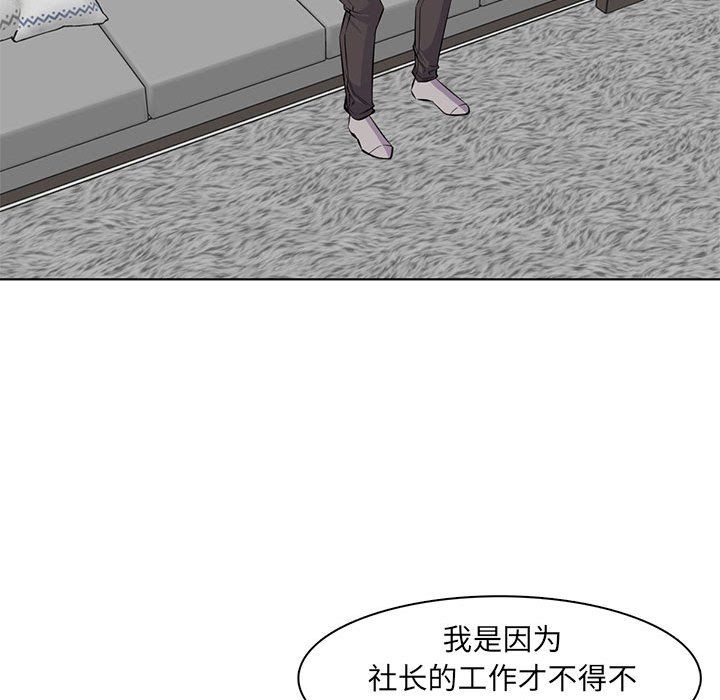 《妈妈是女大学生》漫画 第126話