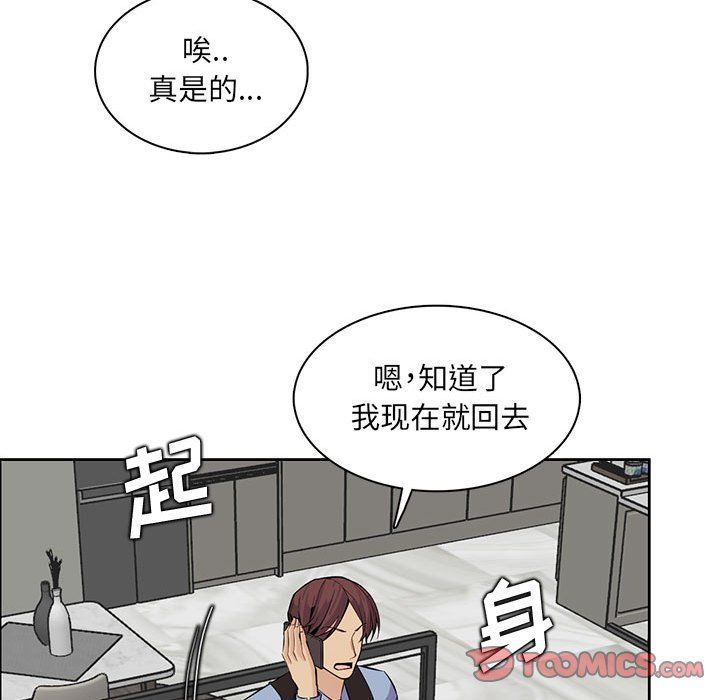 《妈妈是女大学生》漫画 第126話
