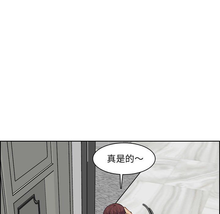 《妈妈是女大学生》漫画 第126話