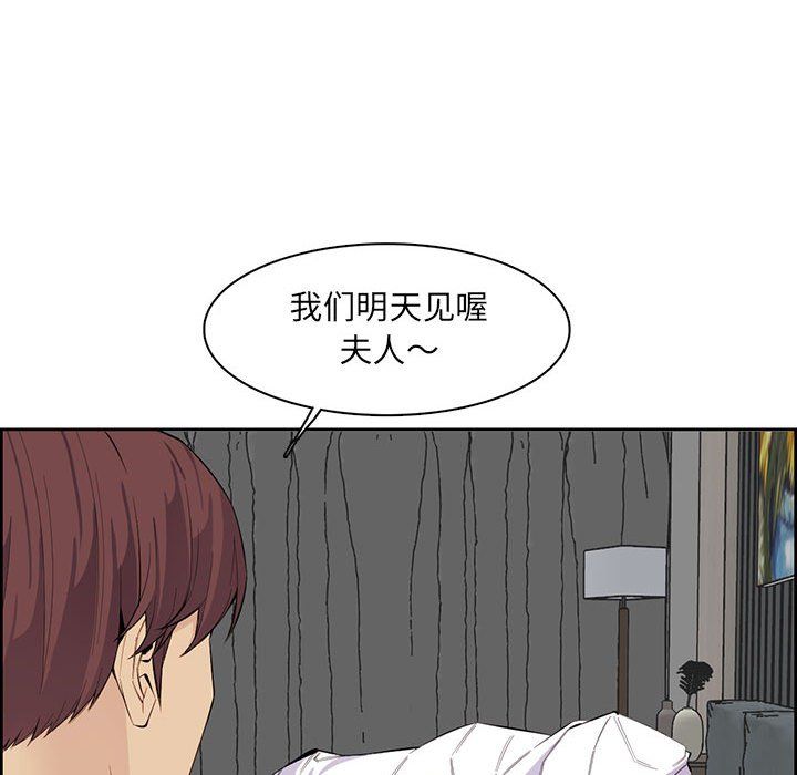 《妈妈是女大学生》漫画 第126話