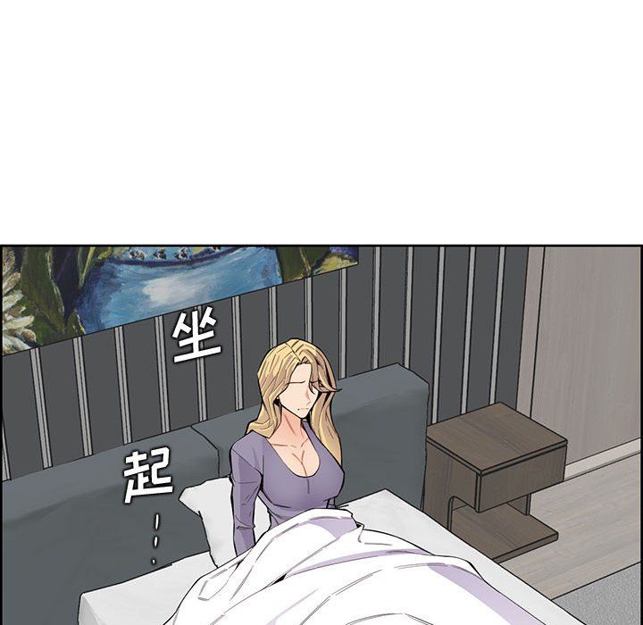 《妈妈是女大学生》漫画 第126話