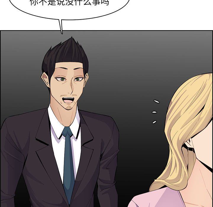 《妈妈是女大学生》漫画 第126話