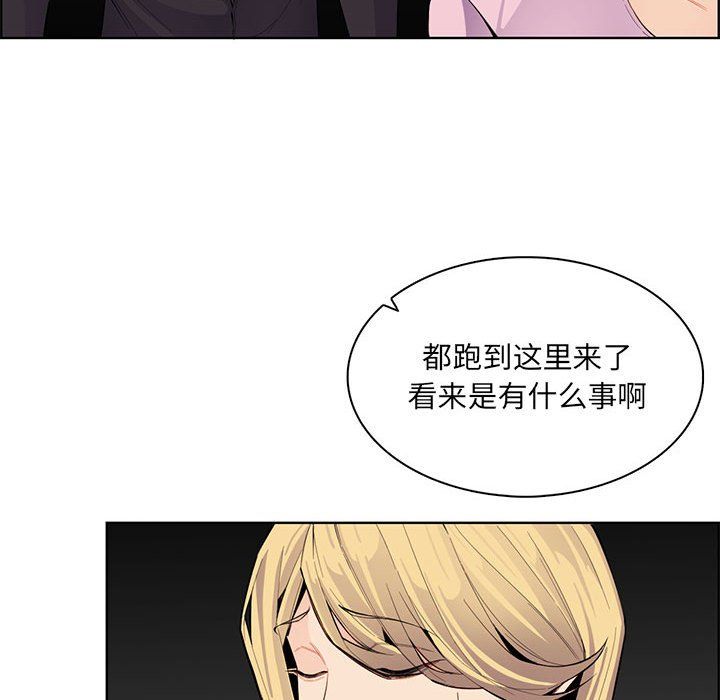 《妈妈是女大学生》漫画 第126話