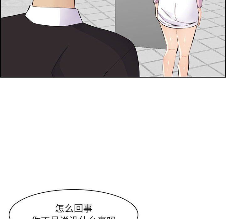 《妈妈是女大学生》漫画 第126話