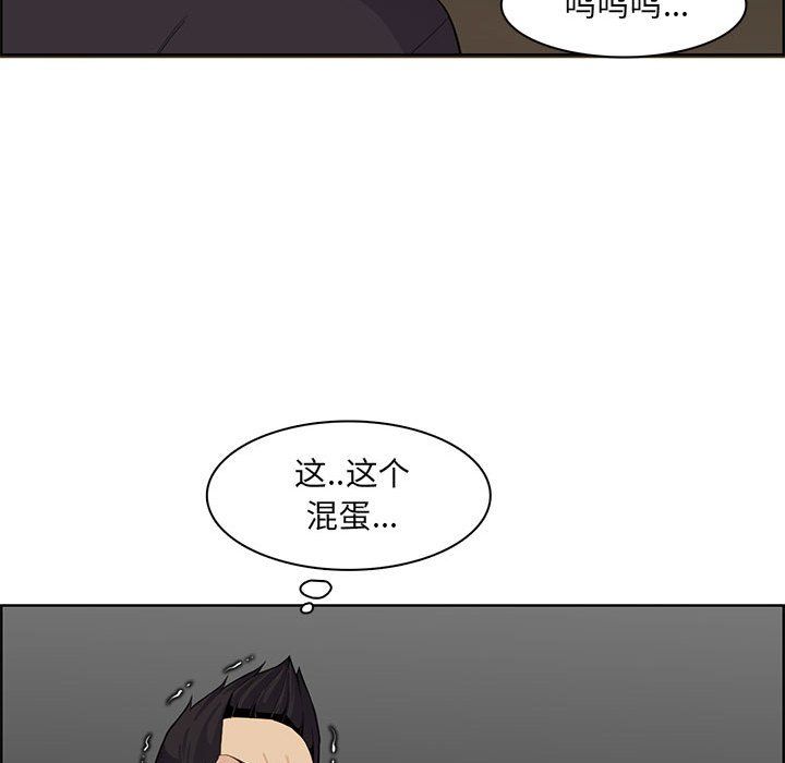 《妈妈是女大学生》漫画 第126話