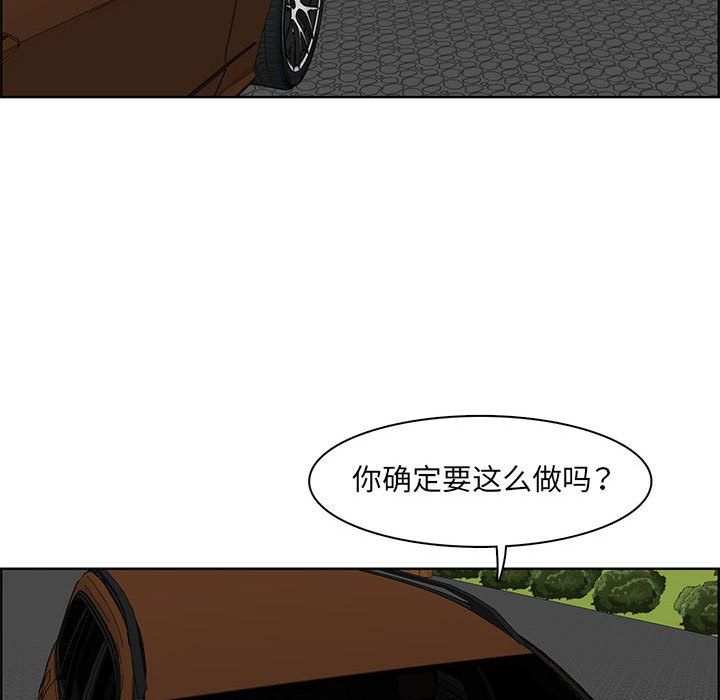 《妈妈是女大学生》漫画 第126話