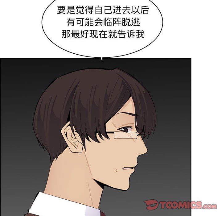《妈妈是女大学生》漫画 第126話
