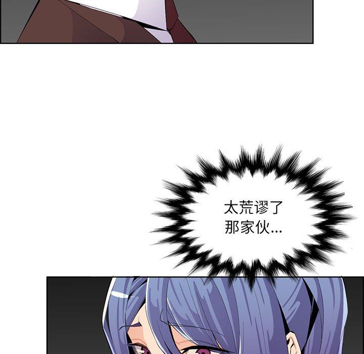 《妈妈是女大学生》漫画 第126話