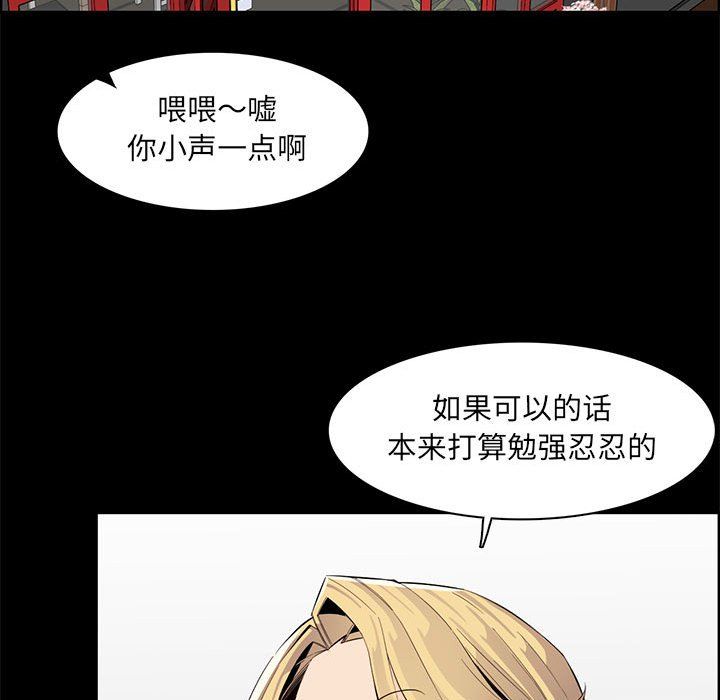 《妈妈是女大学生》漫画 第126話