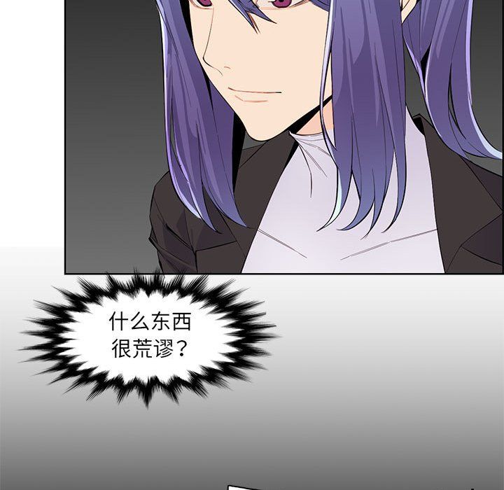 《妈妈是女大学生》漫画 第126話
