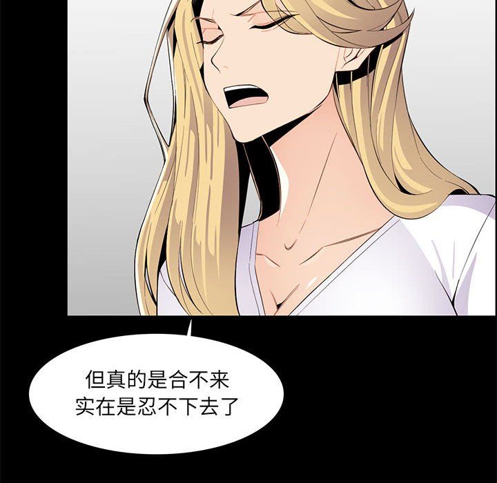 《妈妈是女大学生》漫画 第126話