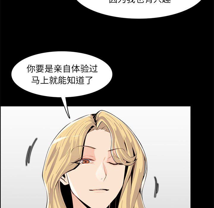 《妈妈是女大学生》漫画 第126話