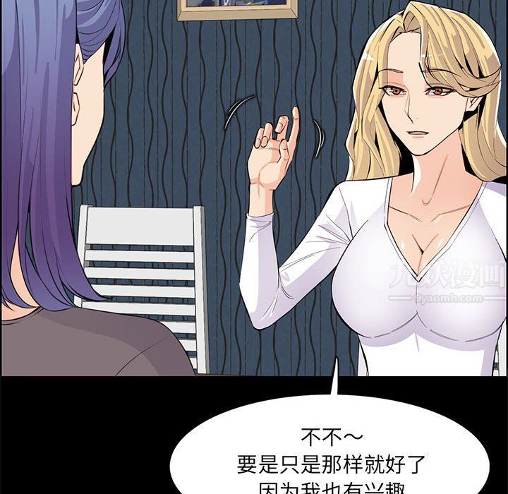 《妈妈是女大学生》漫画 第126話