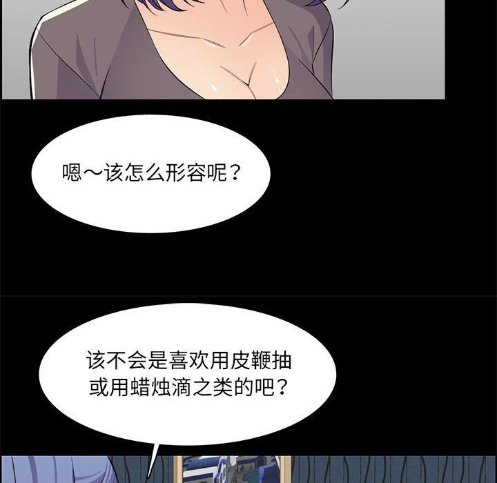 《妈妈是女大学生》漫画 第126話