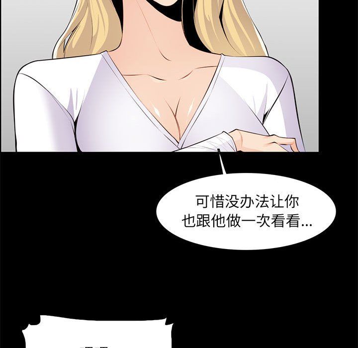 《妈妈是女大学生》漫画 第126話