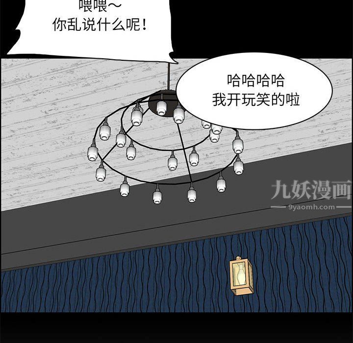 《妈妈是女大学生》漫画 第126話