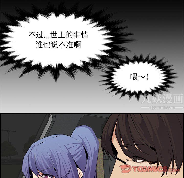 《妈妈是女大学生》漫画 第126話