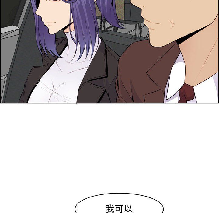 《妈妈是女大学生》漫画 第126話