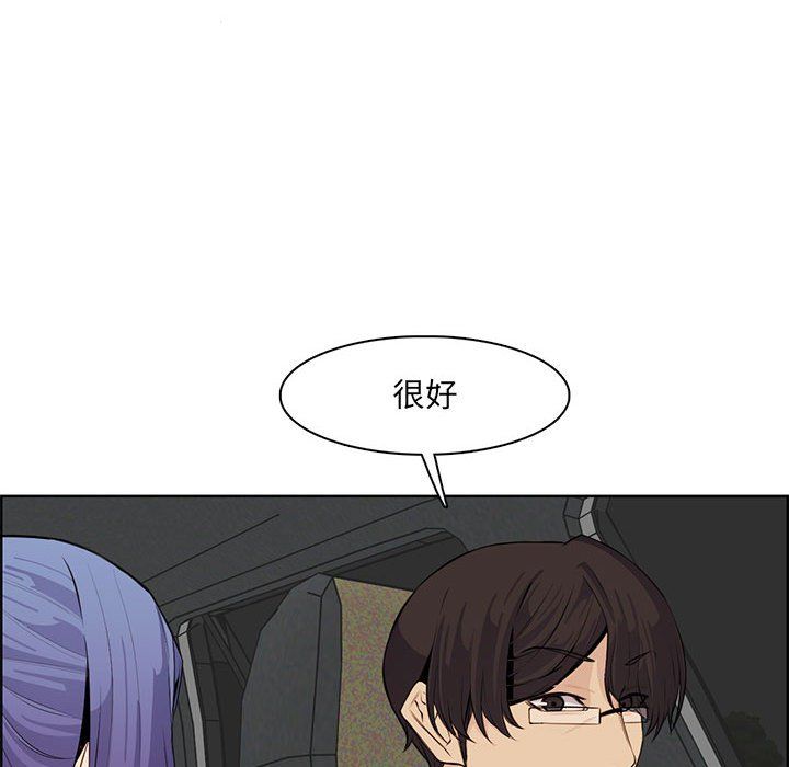 《妈妈是女大学生》漫画 第126話