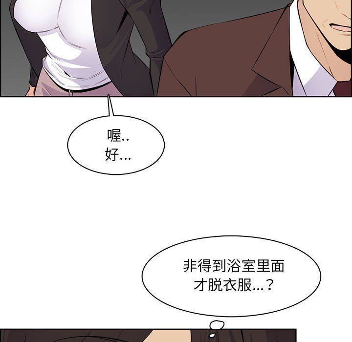 《妈妈是女大学生》漫画 第126話