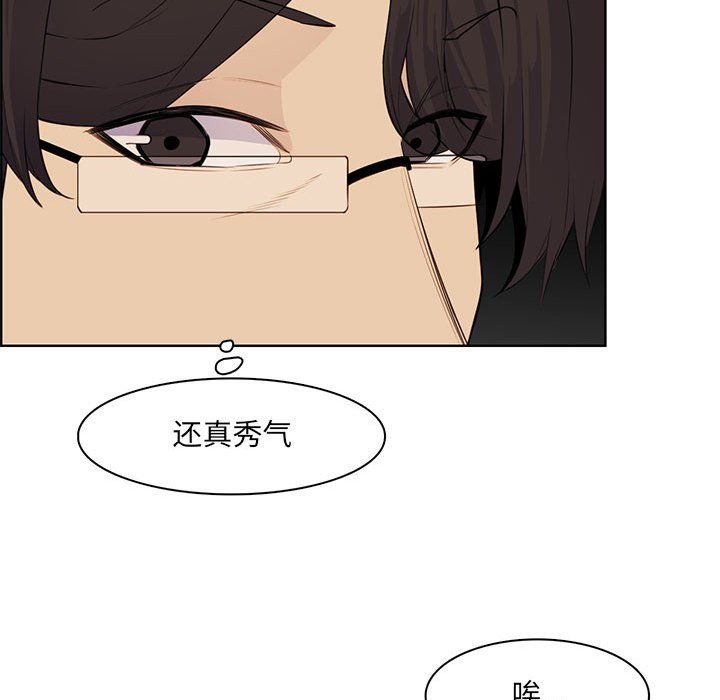 《妈妈是女大学生》漫画 第126話