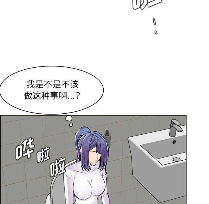 《妈妈是女大学生》漫画 第126話