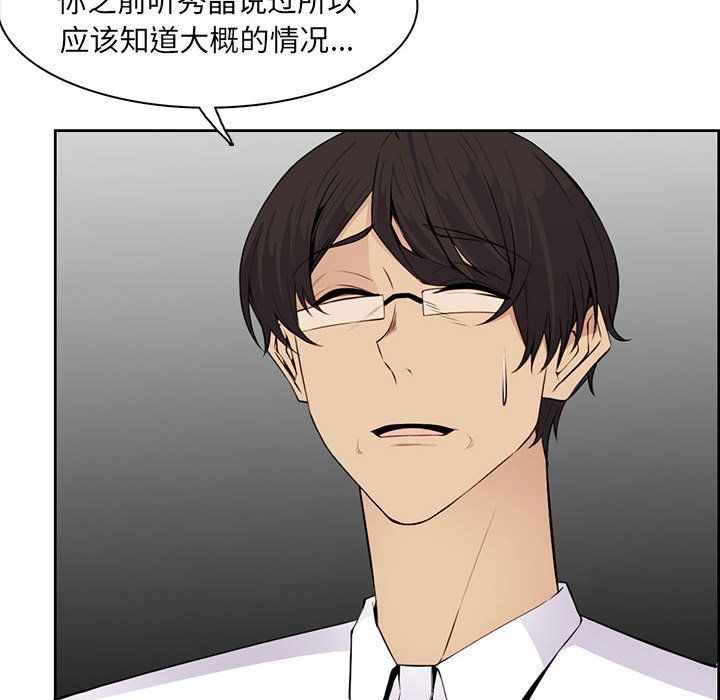 《妈妈是女大学生》漫画 第127話