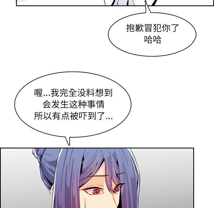 《妈妈是女大学生》漫画 第127話