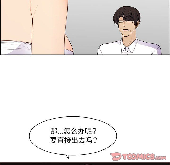 《妈妈是女大学生》漫画 第127話
