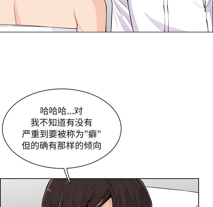 《妈妈是女大学生》漫画 第127話