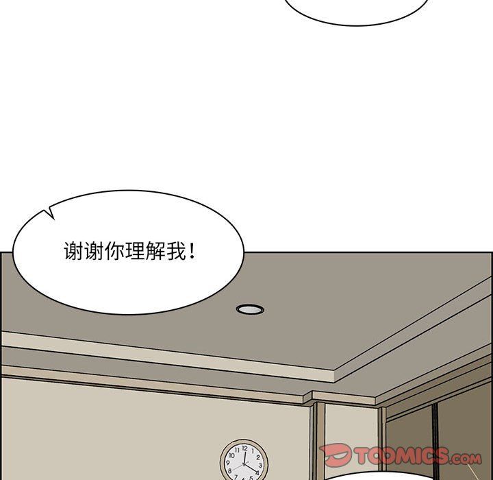 《妈妈是女大学生》漫画 第127話