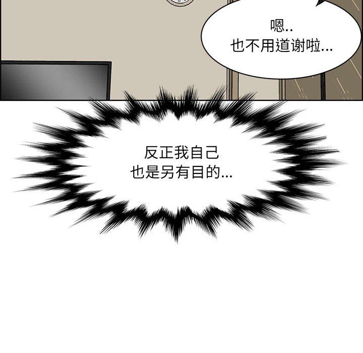 《妈妈是女大学生》漫画 第127話