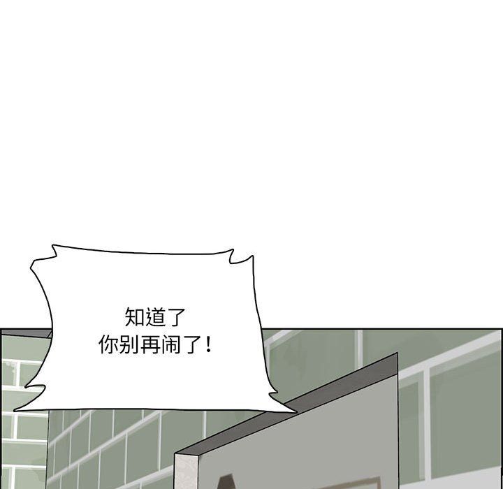 《妈妈是女大学生》漫画 第127話