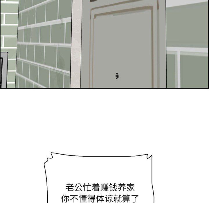 《妈妈是女大学生》漫画 第127話