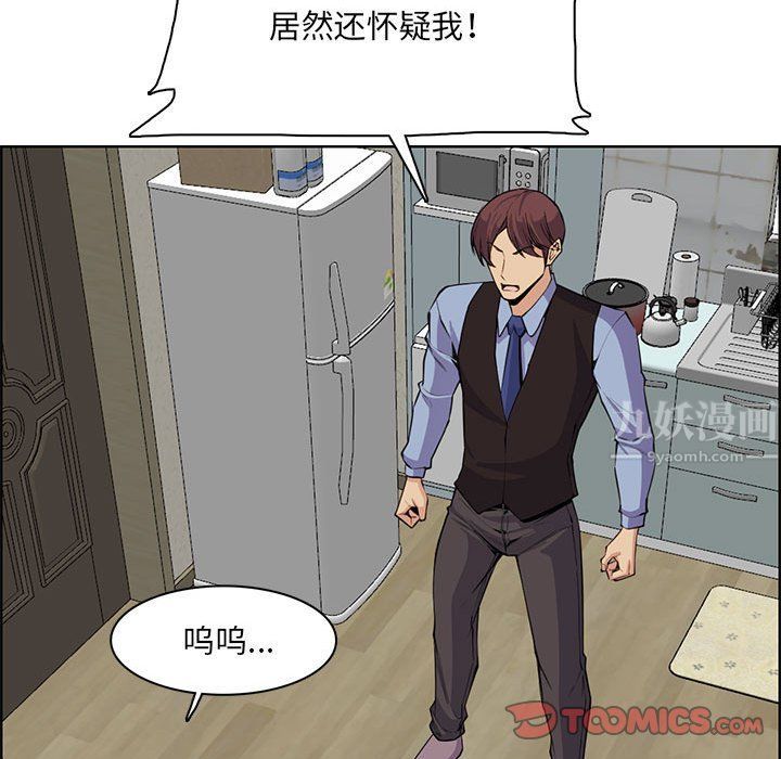 《妈妈是女大学生》漫画 第127話