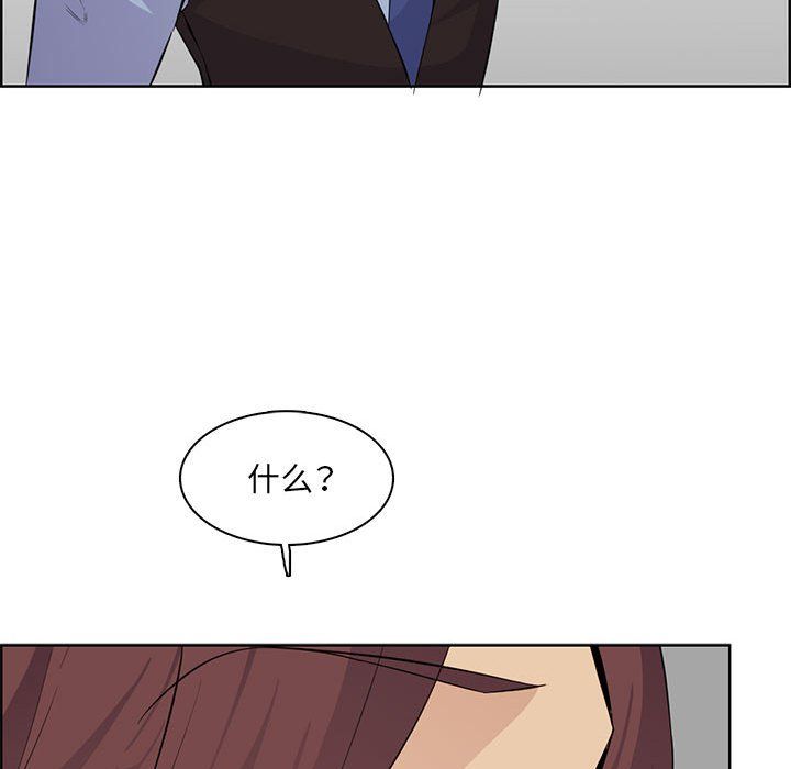 《妈妈是女大学生》漫画 第127話