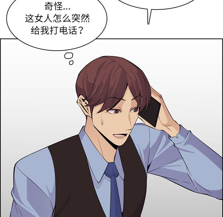 《妈妈是女大学生》漫画 第127話