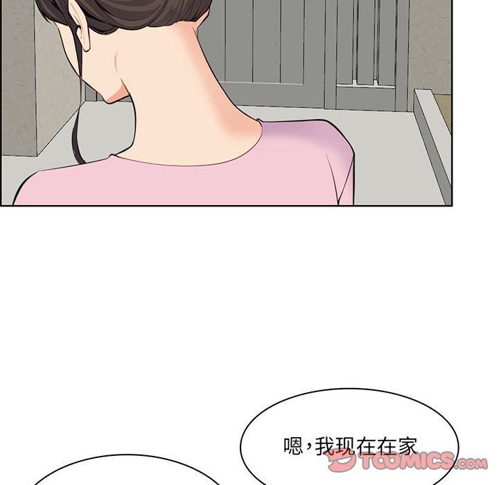 《妈妈是女大学生》漫画 第127話