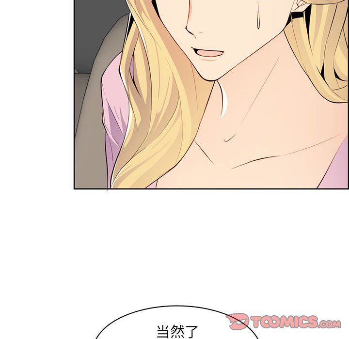 《妈妈是女大学生》漫画 第127話