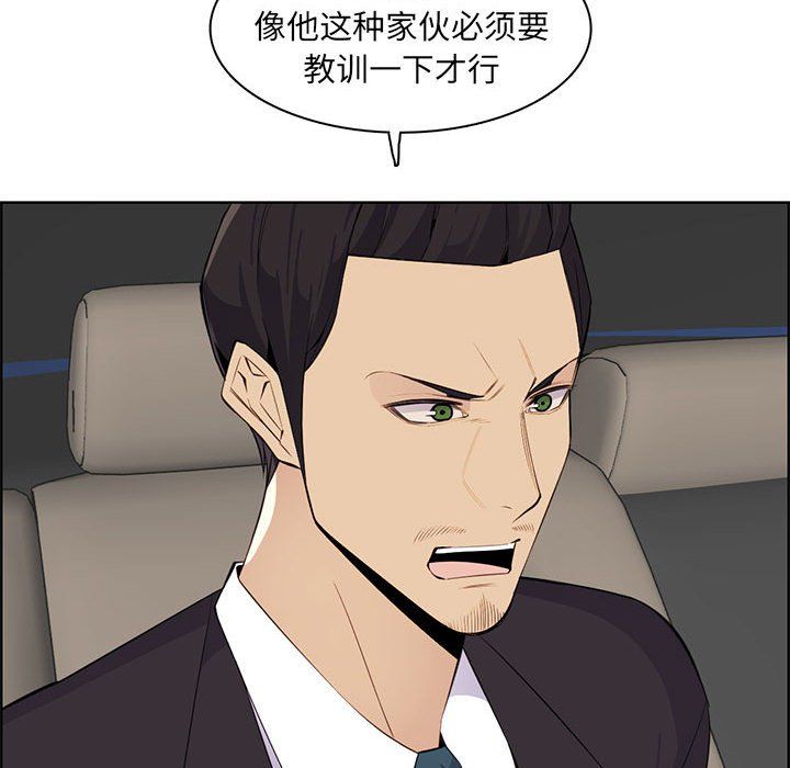 《妈妈是女大学生》漫画 第127話