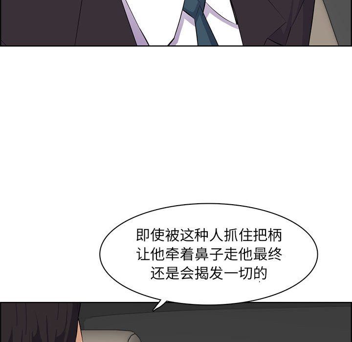 《妈妈是女大学生》漫画 第127話