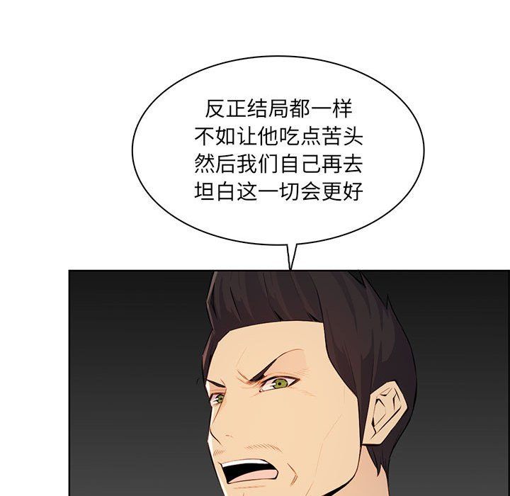 《妈妈是女大学生》漫画 第127話
