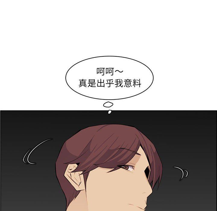 《妈妈是女大学生》漫画 第127話