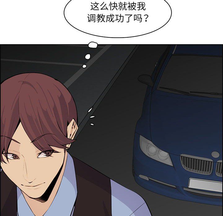 《妈妈是女大学生》漫画 第127話